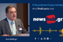 Εισερχόμαστε παγκοσμίως σε μία παρατεταμένη περίοδο σύγχυσης, αβεβαιότητας και κινδύνων (με τον δημοσιογράφο Βαγγέλη Βαρδάκη, Newshub, 5-2-2025)